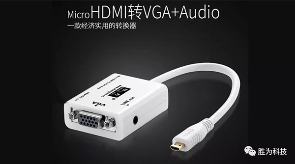電腦用HDMI轉VGA連接投影儀出現的問題