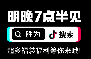 勝為直播來啦！10月27日 17：30-19：30 超多福利等你來領！