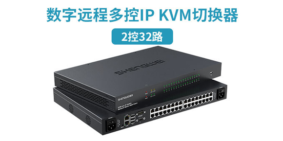 IP KVM切換器是什么？它有什么作用？