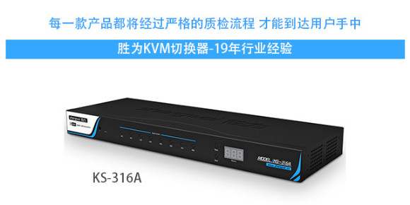 勝為16口KVM切換器如何使用掃描主機功能？