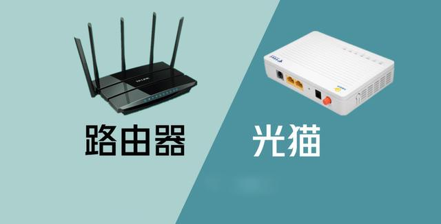 Modem（貓）與路由器？