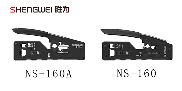 勝為升級款多功能網線鉗NS-160A多了什么功能？
