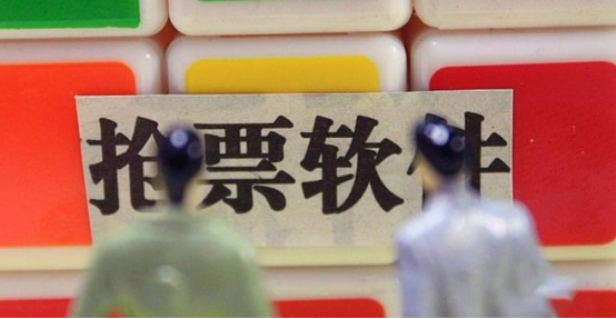 搶票軟件