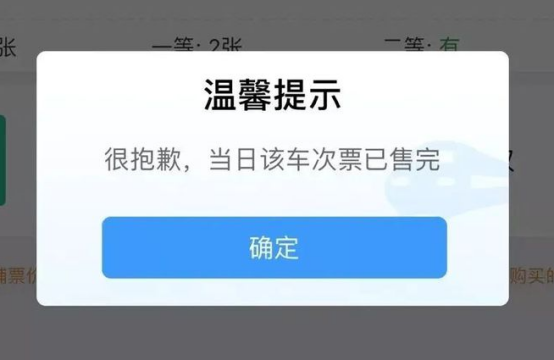 搶票